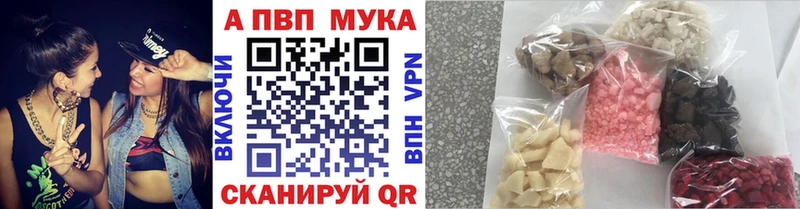 APVP кристаллы  Ялта 