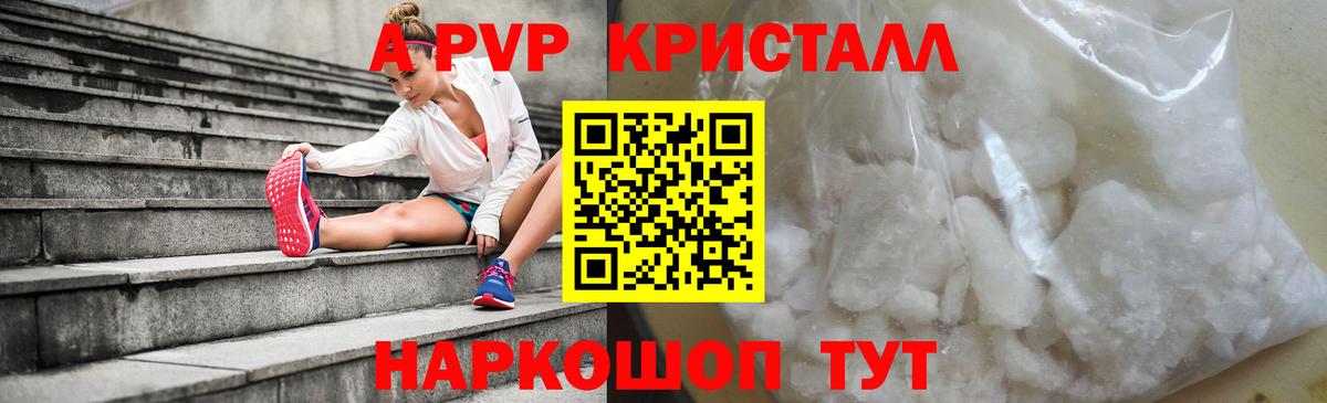 Alpha PVP мука  Вход с VPN  Ялта 