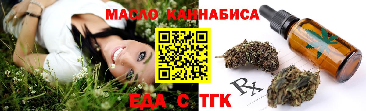Cannafood конопля  Вход с VPN  Ялта 