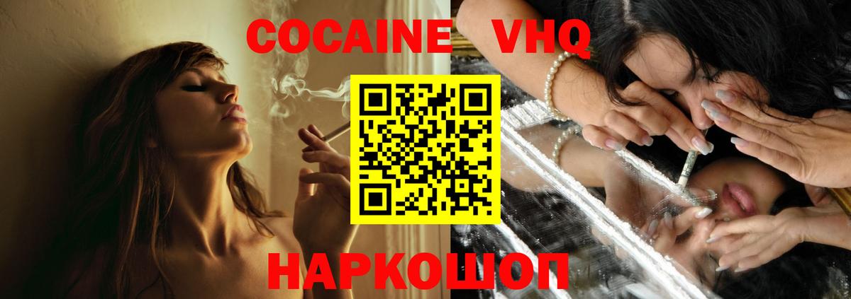Cocaine  Вход с VPN  Ялта  Кокаин Эквадор  цены   КОКАИН Эквадор 