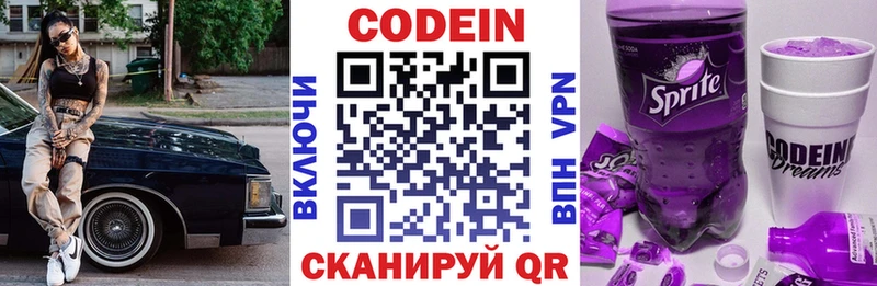 МЕГА tor  как найти   Ялта  Codein напиток Lean (лин) 