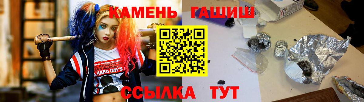Ялта  ГАШ AMNESIA HAZE  купить наркотики сайты  Вход с VPN  ГАШ 