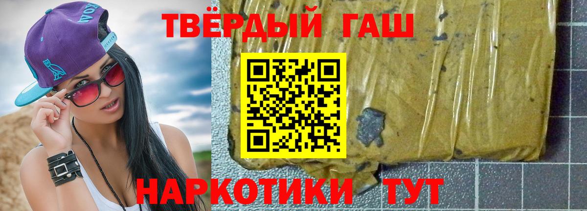 ГАШ Premium Ялта