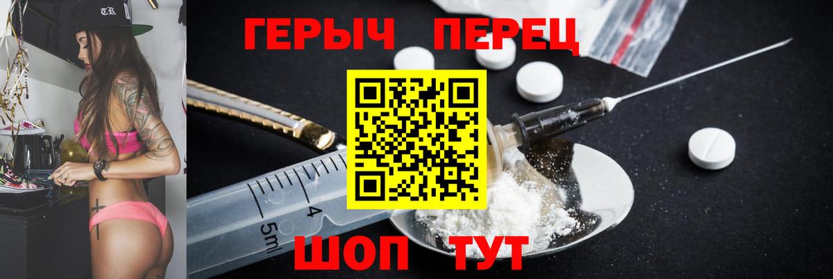 ГЕРОИН VHQ  Вход с VPN  Ялта 