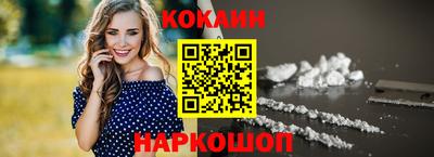 кокаин Коломна