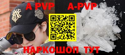 альфа пвп Ковров