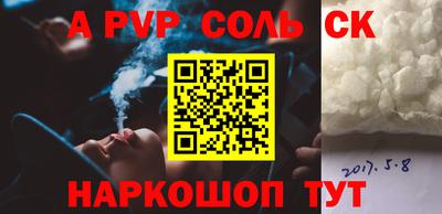 альфа пвп Ковров