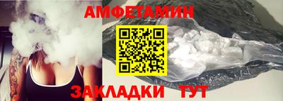 амфетамин Когалым