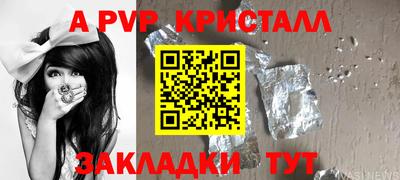 альфа пвп Ковров
