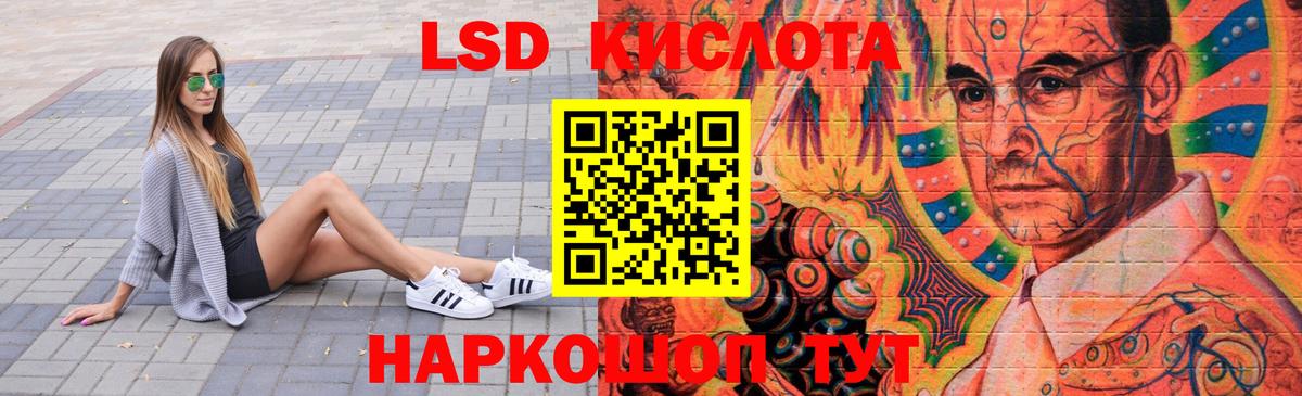 LSD-25 экстази ecstasy  Вход с VPN  LSD-25 экстази кислота  Ялта 