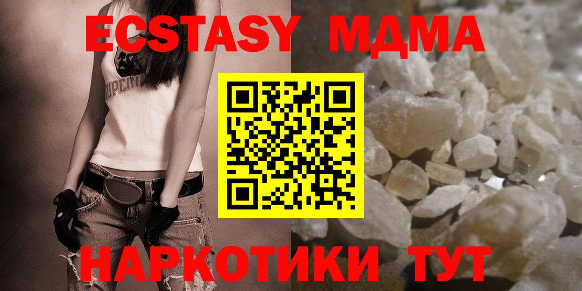 Ялта  MDMA Molly  Вход с VPN  МДМА  MDMA VHQ 