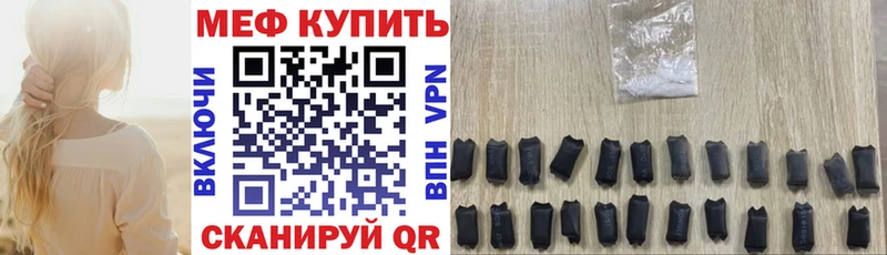 Меф  Ялта