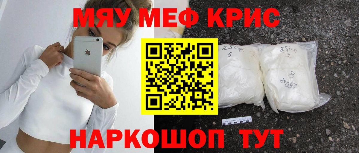 Меф  Ялта