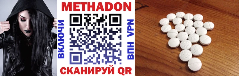 хочу наркоту Ялта Метадон мёд
